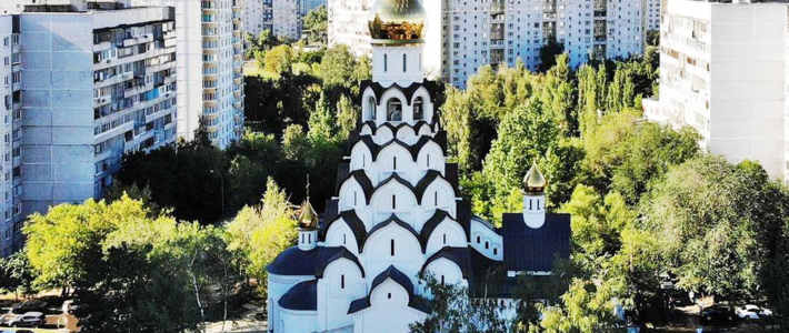 Храм Новомучеников и Исповедников Российских в Строгино