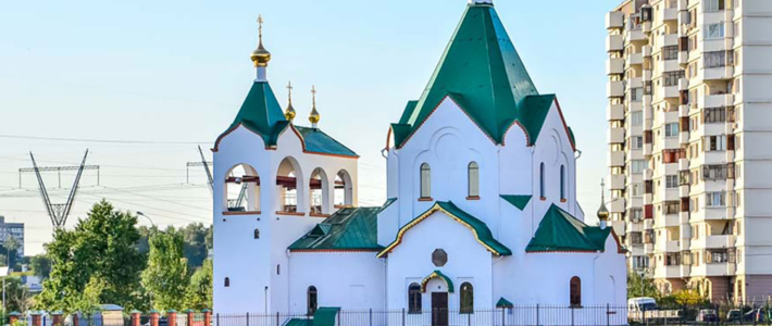 Храм всех святых в земле Российской просиявших в Новокосино